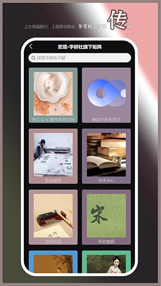 逐浪装裱大师图3