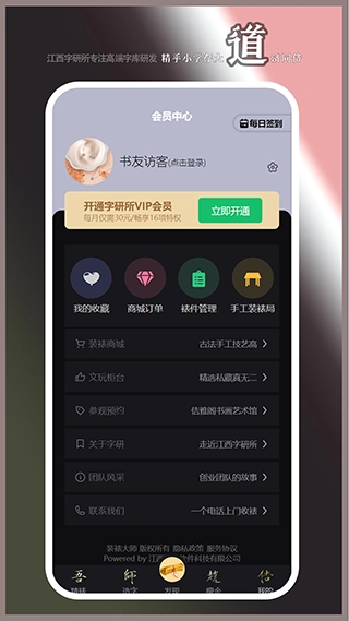 逐浪装裱大师图4