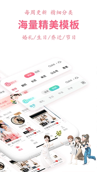 婚礼乎请柬图2