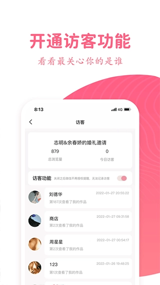 婚礼乎请柬图3
