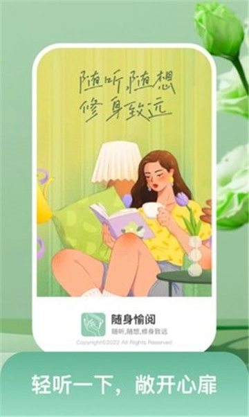 随身愉阅图2