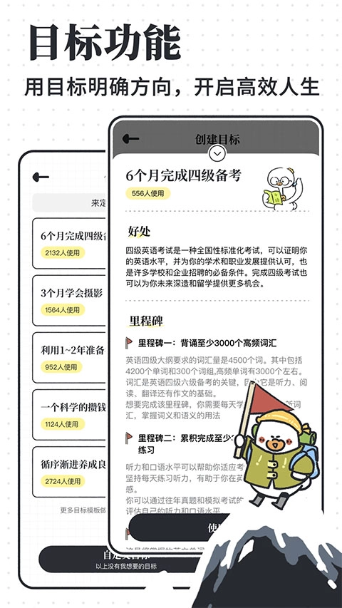 我要做计划图3