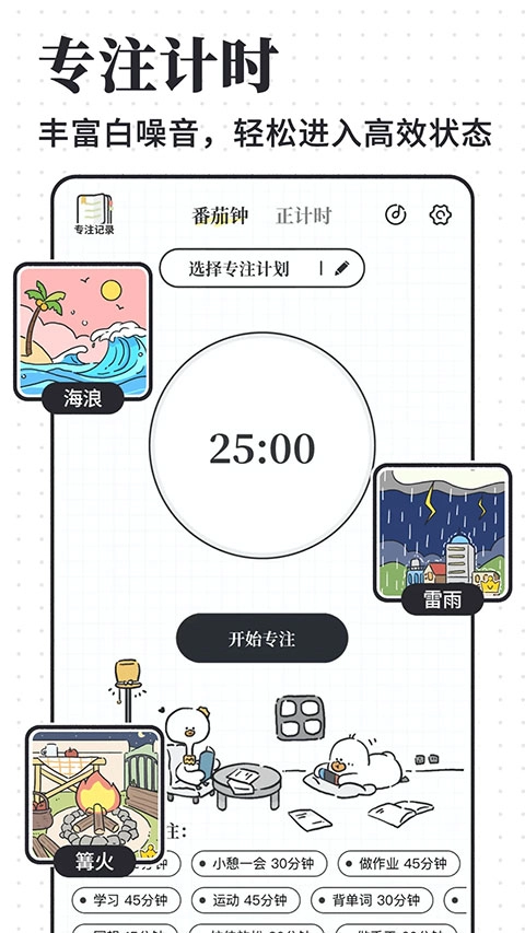 我要做计划图5
