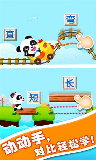 宝宝玩对比图2