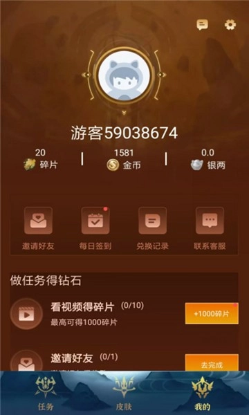 王者皮肤图1