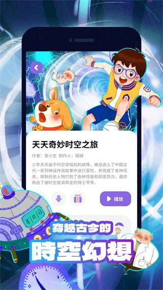 汉堡儿童故事软件图1
