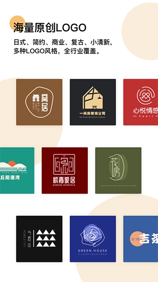 logo匠商标设计软件图1