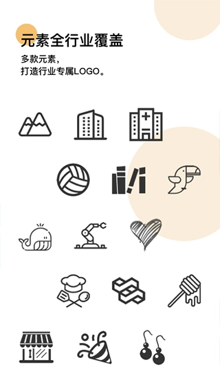 logo匠商标设计软件图2