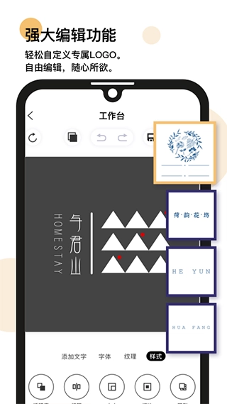 logo匠商标设计软件图4