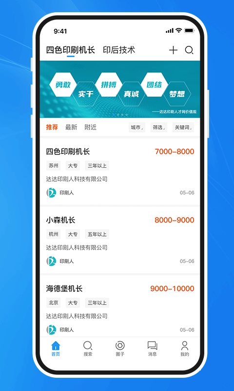 达达印刷人图4