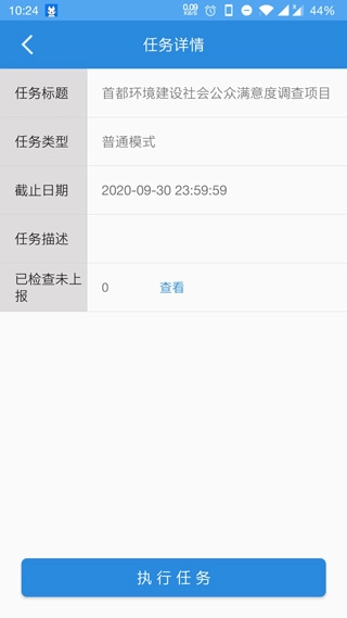 调研工厂调查员版图2