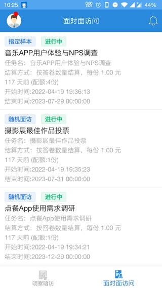 调研工厂调查员版图3