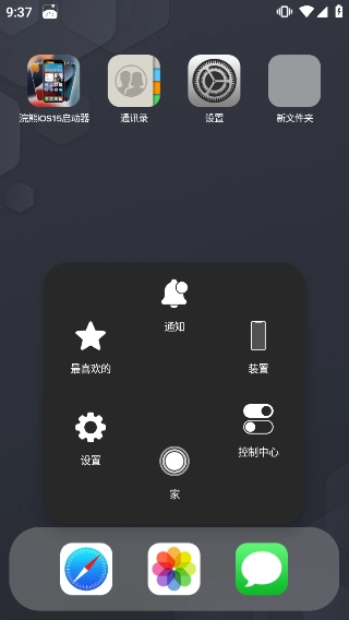 浣熊ios15启动器图1