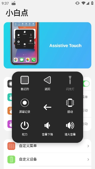浣熊ios15启动器图2