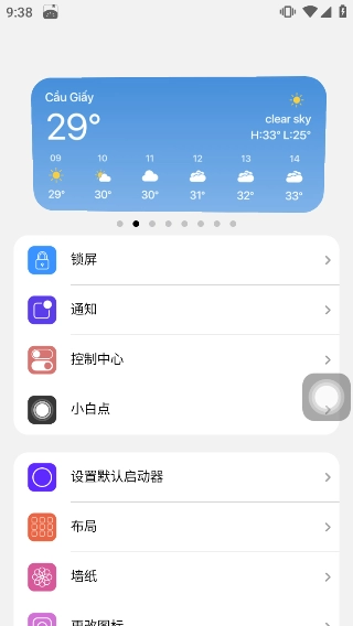 浣熊ios15启动器图4