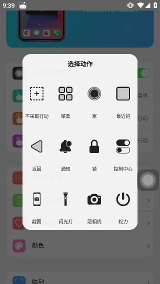 浣熊ios15启动器图5
