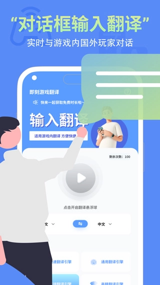 即刻翻译图3