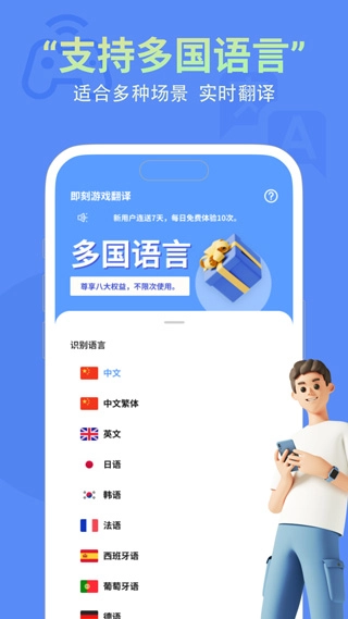 即刻翻译图5