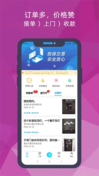 猴吉吉师傅端图1