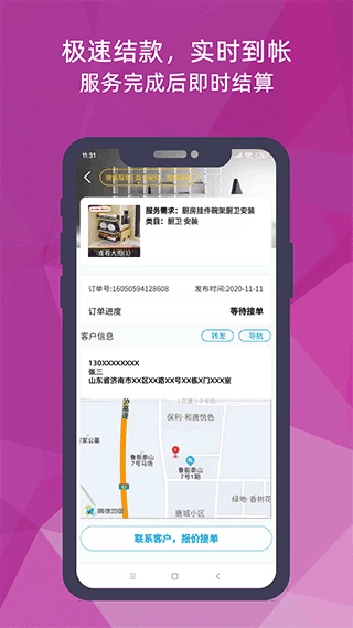 猴吉吉师傅端图2