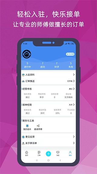 猴吉吉师傅端图5