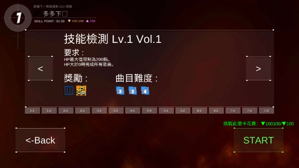 dancerail3最新版图1