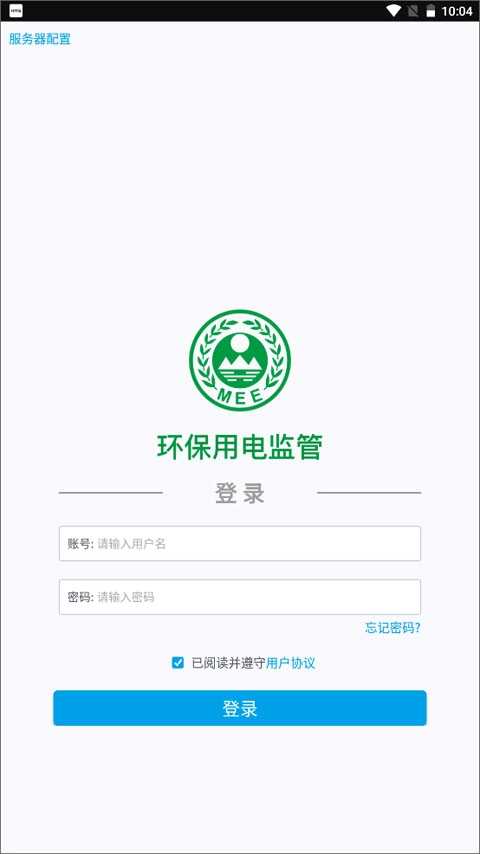 环保用电监管图5