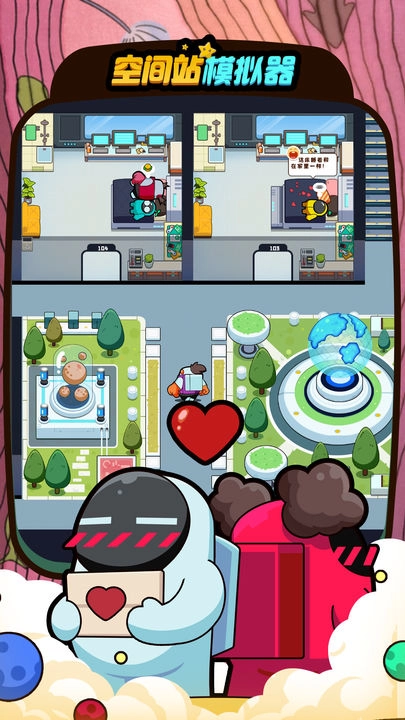 空间站模拟器中文版图2