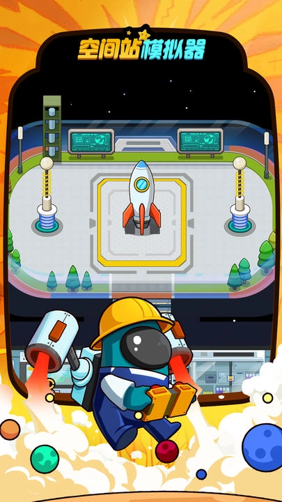 空间站模拟器中文版图3