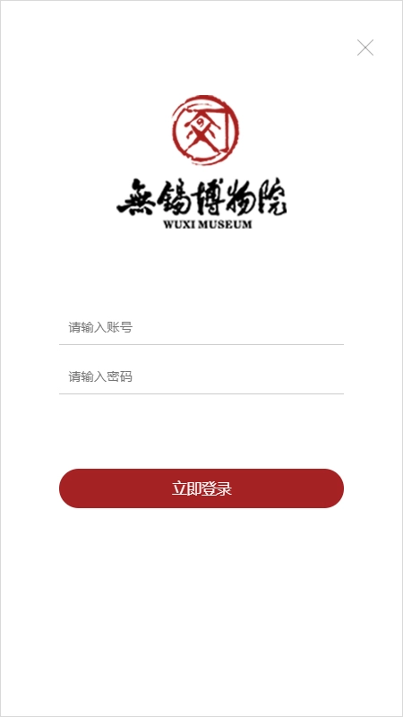 无锡博物院志愿者图1