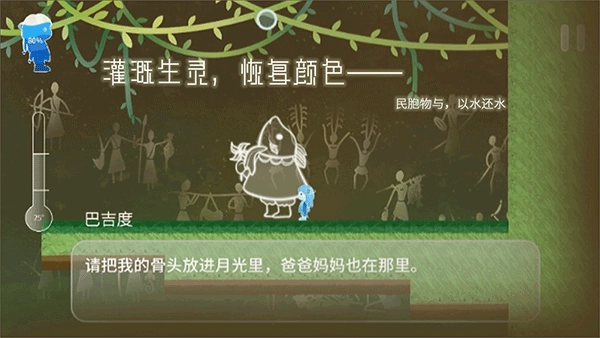 Return Water to Water图4