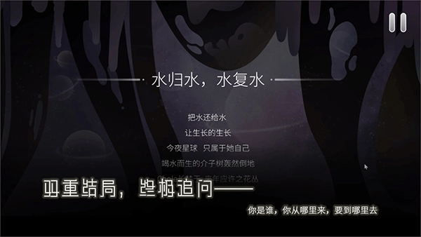 Return Water to Water图5