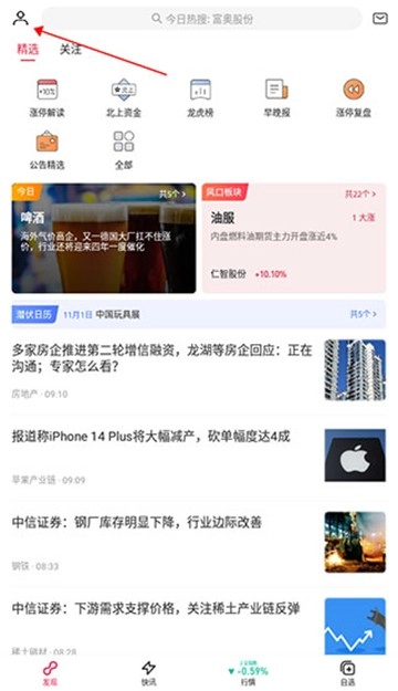 选股宝图3