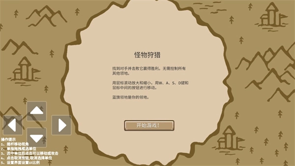 环形帝国2手机版图3