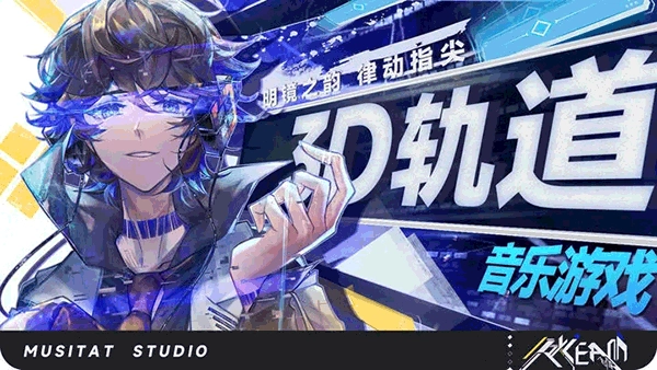 ryceam音游图1
