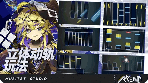 ryceam音游图2