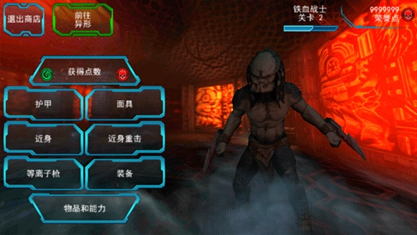 Aliens vs Predator中文版图3