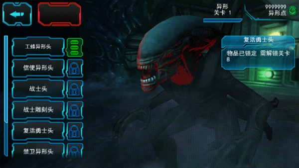 Aliens vs Predator中文版图4
