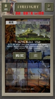 装甲突袭联机版图3