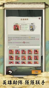 皇帝拉了个群图3