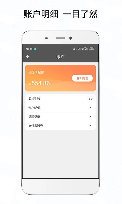 风韵城际司机端图2