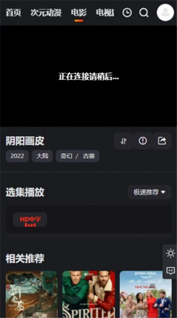 乐番视界图1