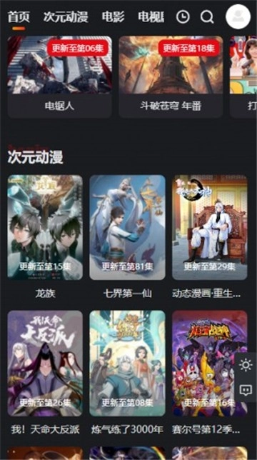 乐番视界图2
