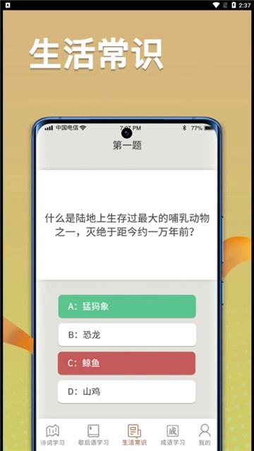 状元智慧多图2