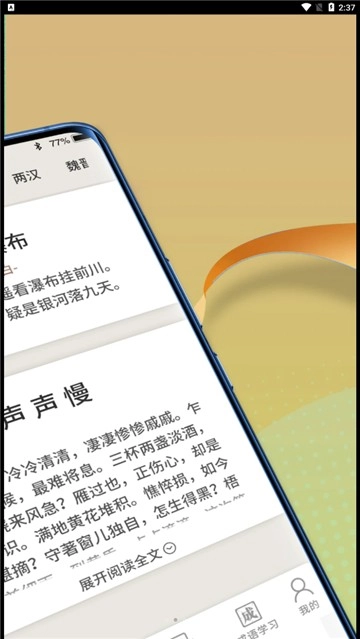 状元智慧多图3
