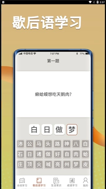 状元智慧多图4
