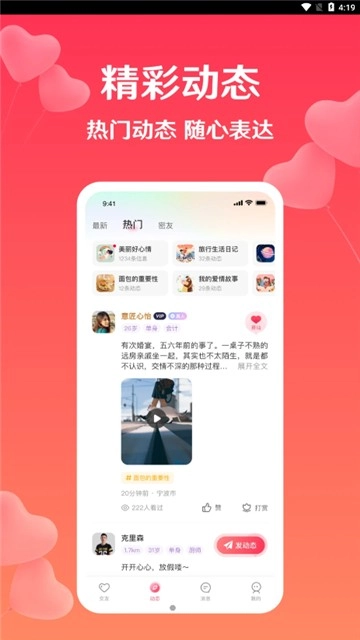扑爱图1