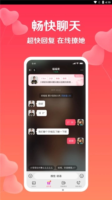 扑爱图2