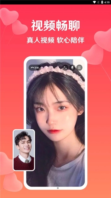 扑爱图3