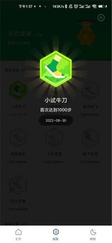 走路大王图2